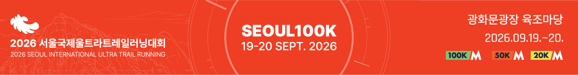 SEOUL100K banner ambilight